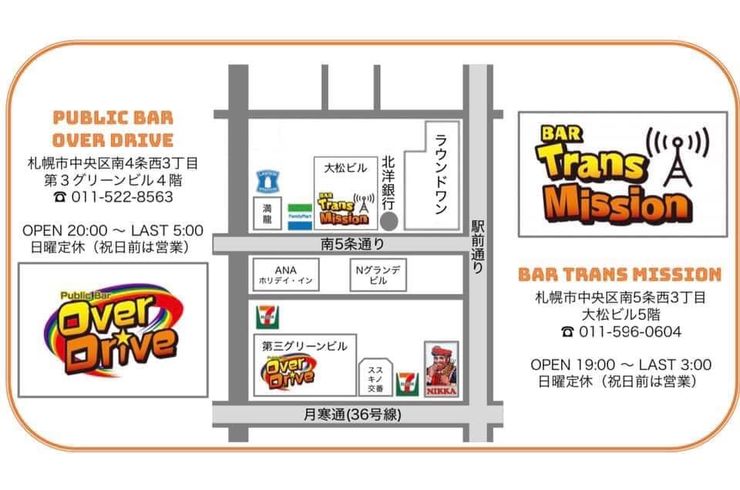 Public Bar Over Drive